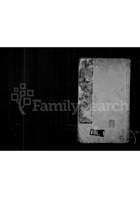 福建林氏族谱-濂江林氏家谱.pdf电子版