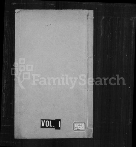 福建刘氏族谱-玉坂刘氏家谱 [20卷].pdf电子版