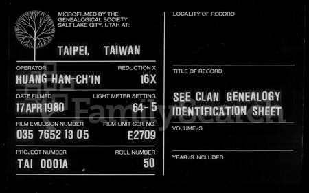 福建刘氏族谱-桃源刘氏族谱 [20卷].pdf电子版