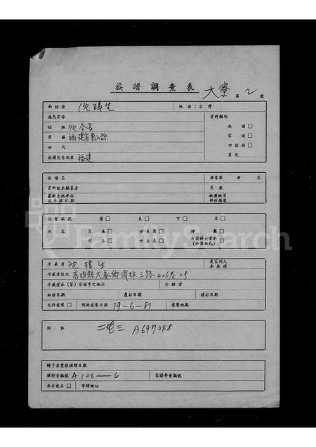 福建沈氏族谱-沈氏家谱.pdf电子版插图