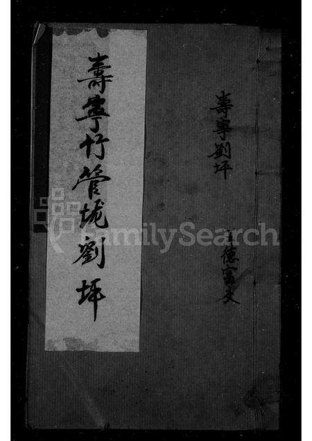 福建王氏族谱-刘坪太原郡王氏宗谱.pdf电子版插图