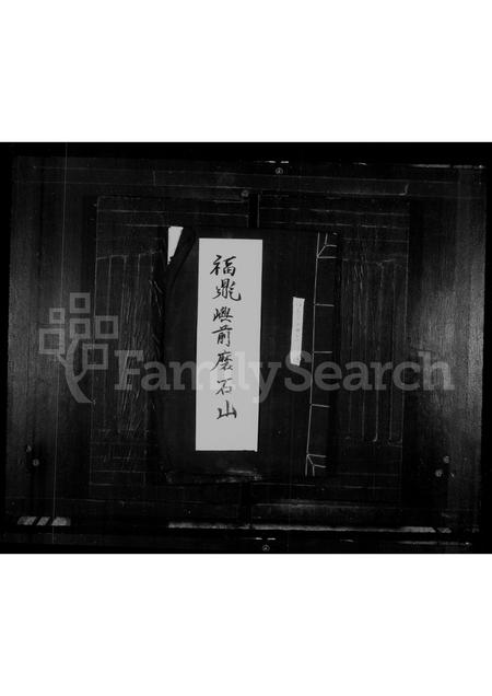 福建王氏族谱-太原郡王氏宗谱.pdf电子版插图