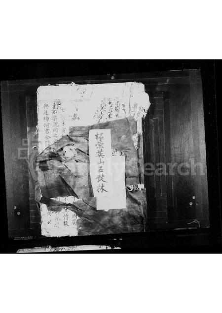 福建王氏族谱-重修石鼓林王氏族谱.pdf电子版插图