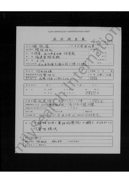 福建何氏族谱-何氏祖谱.pdf电子版