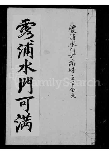 福建王氏族谱-王氏宗谱.pdf电子版插图