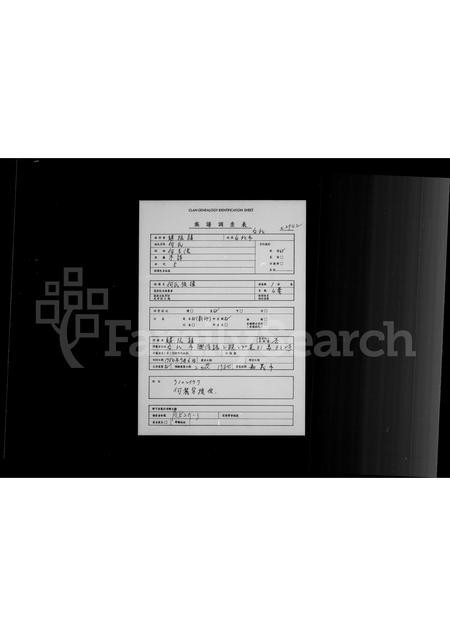 福建何氏族谱-何氏族谱.pdf电子版