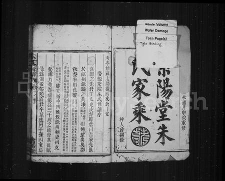 福建朱氏族谱-紫阳堂朱氏家乘.pdf电子版插图