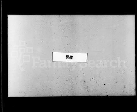 辽宁甘氏族谱-沈阳旗汉甘氏家谱(别名：沈阳甘氏家谱).pdf电子版插图