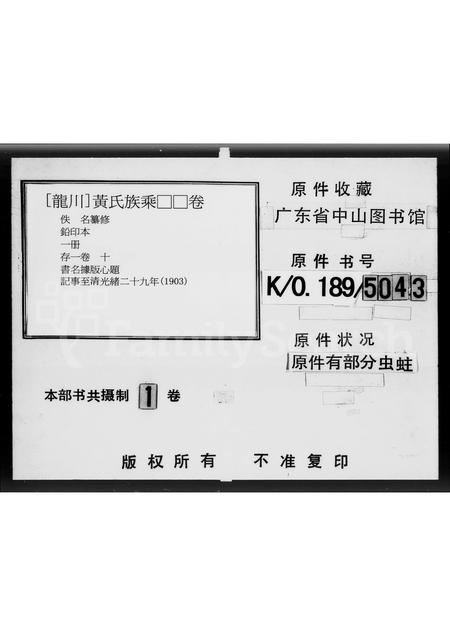 广东蔡氏族谱-潮阳辟望蔡氏族谱.pdf电子版插图