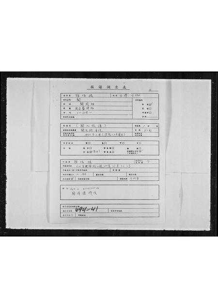 福建洪氏族谱-洪氏祖谱.pdf电子版插图 福建洪氏族谱-洪氏祖谱.pdf电子版插图