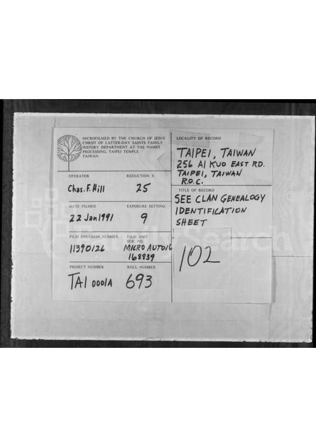 广东陈氏族谱-[陈姓]族谱.pdf电子版