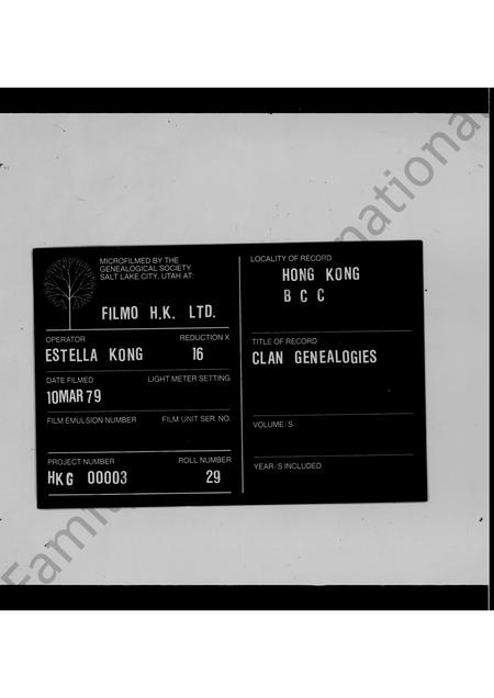 广东陈氏族谱-惠阳陈氏族谱.pdf电子版插图 广东陈氏族谱-惠阳陈氏族谱.pdf电子版插图