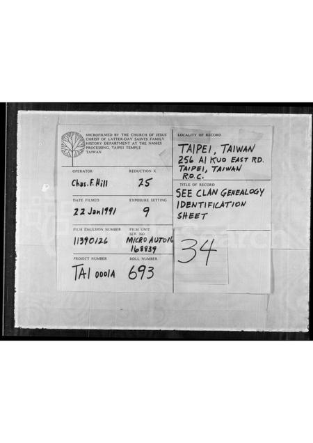 广东陈氏族谱-[陈姓族谱].pdf电子版