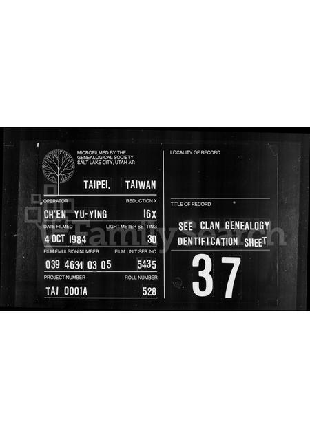 广东陈氏族谱-[陈氏]族谱.pdf电子版