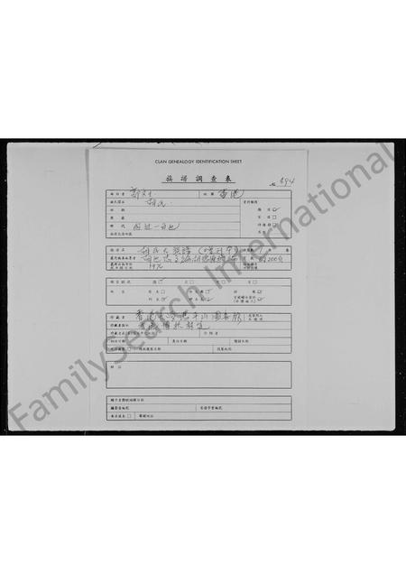 福建胡氏族谱-胡氏大族谱.pdf电子版插图 福建胡氏族谱-胡氏大族谱.pdf电子版插图