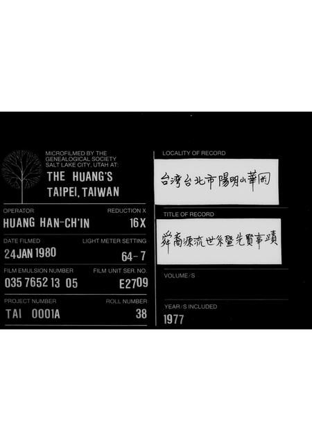 广东陈氏族谱-舜裔源流世系暨先贤事迹.pdf电子版插图 广东陈氏族谱-舜裔源流世系暨先贤事迹.pdf电子版插图