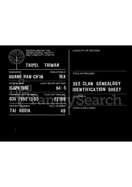 广东陈氏族谱-陈氏祖谱.pdf电子版插图 广东陈氏族谱-陈氏祖谱.pdf电子版插图