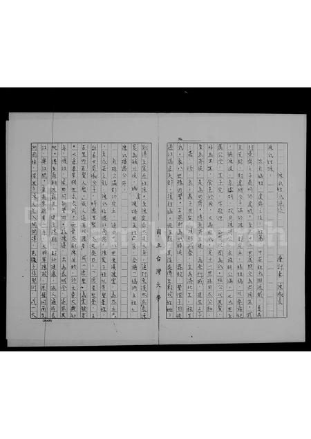 广东陈氏族谱-陈氏姓氏源流.pdf电子版