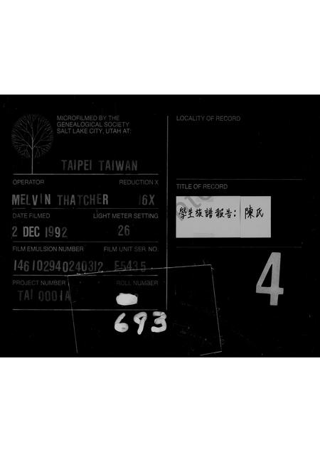 广东陈氏族谱-陈氏族谱.pdf电子版