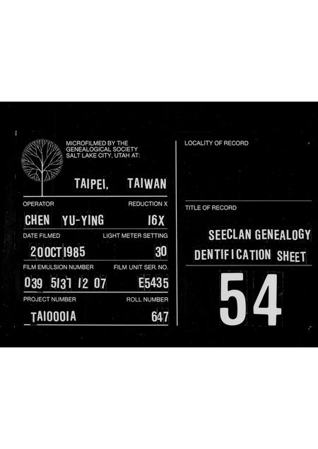 广东陈氏族谱-陈氏族谱.pdf电子版插图 广东陈氏族谱-陈氏族谱.pdf电子版插图