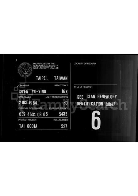 广东陈氏族谱-陈姓族谱.pdf电子版插图 广东陈氏族谱-陈姓族谱.pdf电子版插图