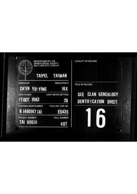 广东陈氏族谱-广东陈氏族谱.pdf电子版