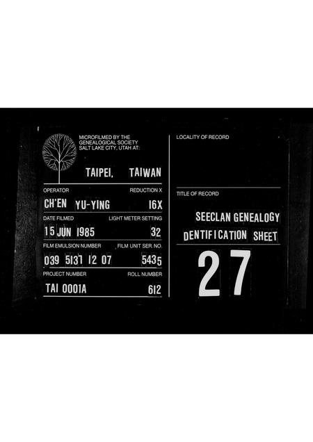 广东陈氏族谱-陈启钦(军)家谱.pdf电子版插图 广东陈氏族谱-陈启钦(军)家谱.pdf电子版插图