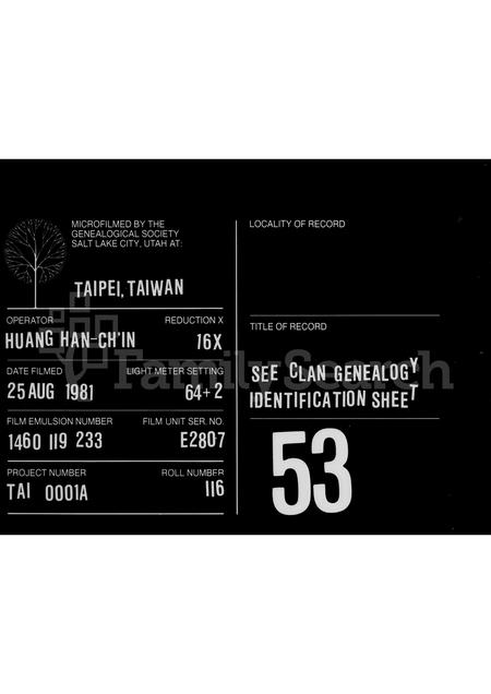 广东陈氏族谱-陈氏家谱.pdf电子版插图 广东陈氏族谱-陈氏家谱.pdf电子版插图