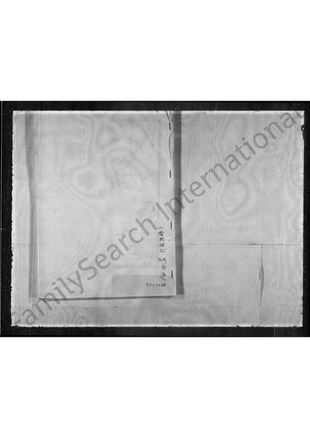 福建胡氏族谱-[胡氏族谱].pdf电子版