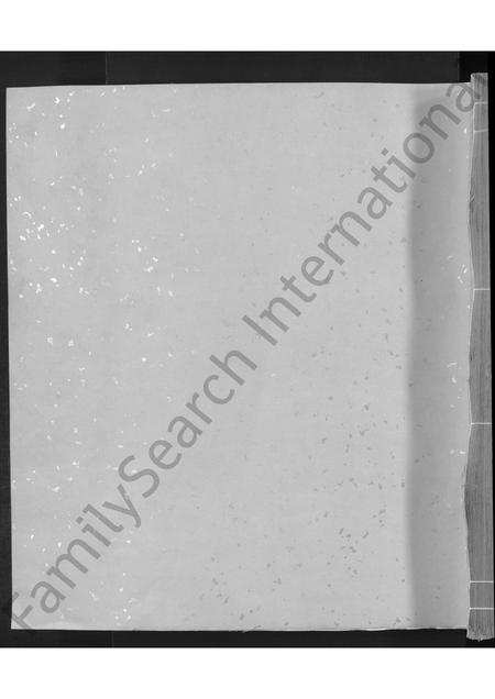 江西、安徽戴氏族谱-养田戴氏家谱[不分卷].pdf电子版