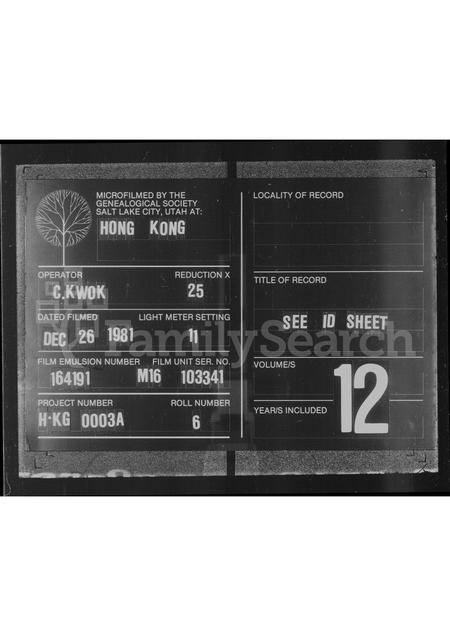 广东邓氏族谱-南阳邓氏谱系.pdf电子版插图 广东邓氏族谱-南阳邓氏谱系.pdf电子版插图