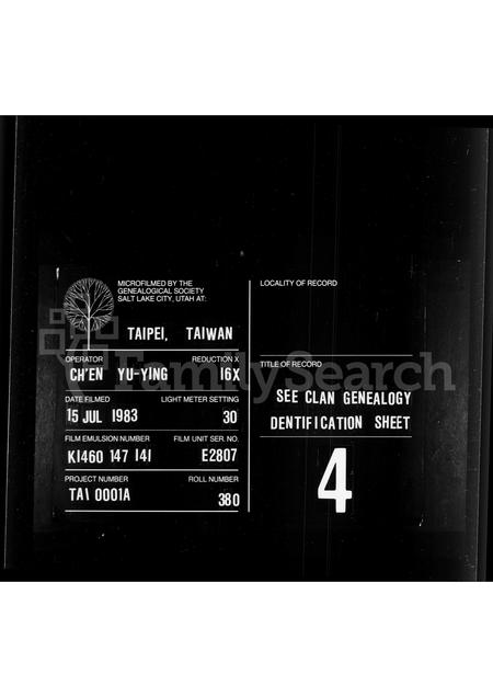 广东高氏族谱-高氏族谱.pdf电子版