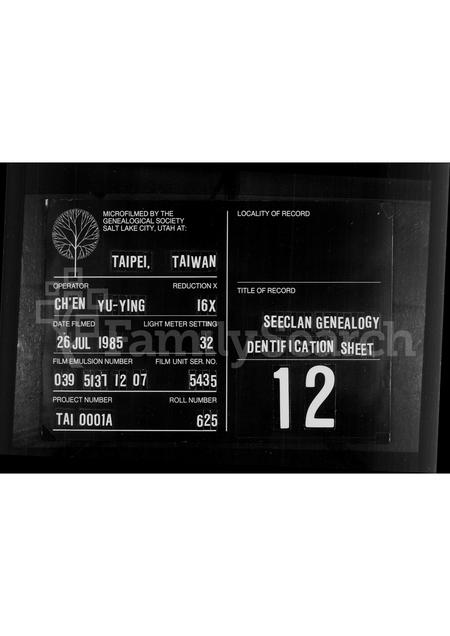 广东古氏族谱-[古氏族谱].pdf电子版