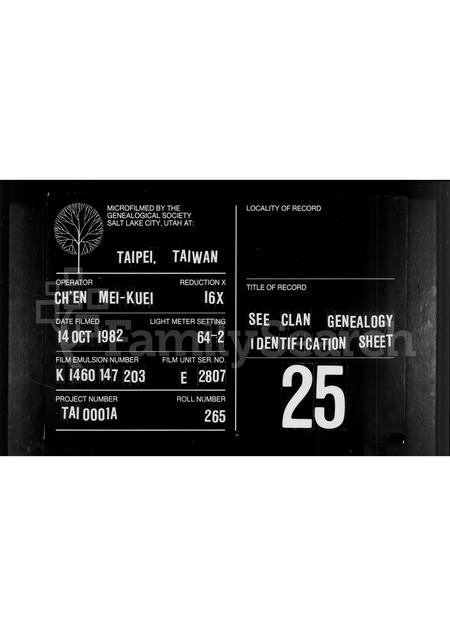 广东官氏族谱-[官氏家谱].pdf电子版