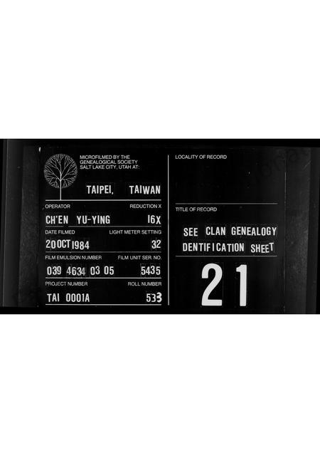 广东关氏族谱-[关氏]族谱.pdf电子版