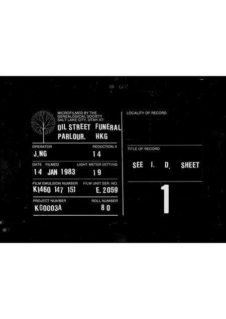 广东、福建郭氏族谱-郭氏私谱.pdf电子版插图 广东、福建郭氏族谱-郭氏私谱.pdf电子版插图