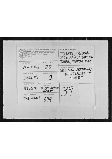 河南韩氏族谱-韩氏世系表.pdf电子版