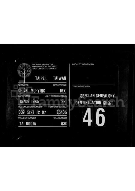 广东何氏族谱-何氏族谱.pdf电子版插图 广东何氏族谱-何氏族谱.pdf电子版插图