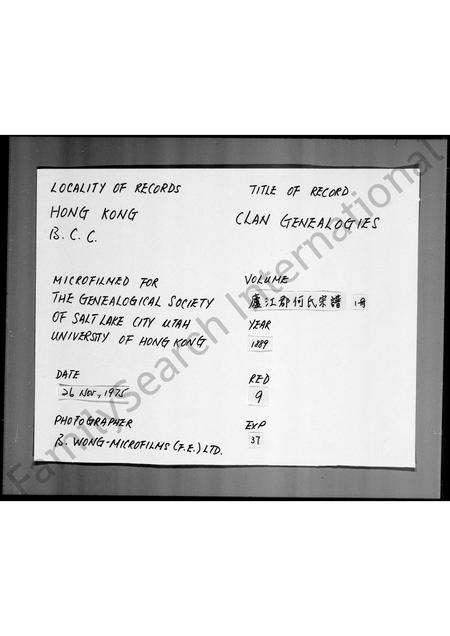 广东何氏族谱-卢江郡何氏宗谱.pdf电子版插图 广东何氏族谱-卢江郡何氏宗谱.pdf电子版插图