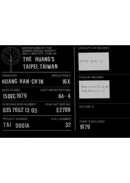 广东何氏族谱-海南何氏旅台宗亲联谊会会员录.pdf电子版