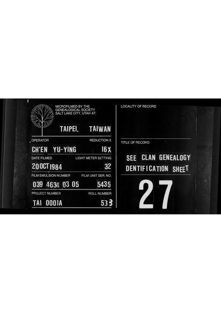 广东何氏族谱-何氏族谱.pdf电子版