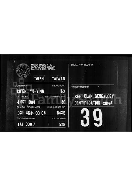 广东何氏族谱-何氏族谱.pdf电子版插图 广东何氏族谱-何氏族谱.pdf电子版插图