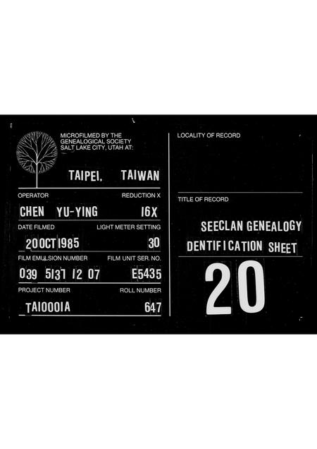 广东何氏族谱-何氏族谱.pdf电子版插图 广东何氏族谱-何氏族谱.pdf电子版插图