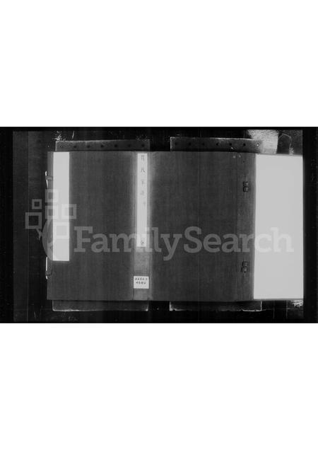 广东贺氏族谱-贺氏家谱.pdf电子版插图 广东贺氏族谱-贺氏家谱.pdf电子版插图