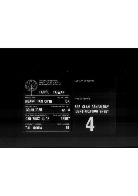 广东、福建洪氏族谱-[洪氏]炖煌集锦.pdf电子版