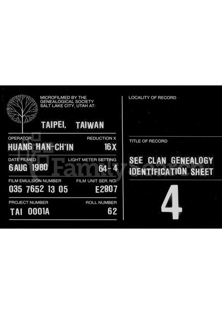 广东、福建洪氏族谱-[洪氏]窗东谱.pdf电子版