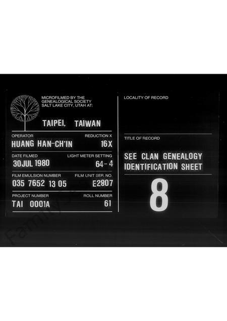 广东、福建洪氏族谱-洪氏入闽略说.pdf电子版插图 广东、福建洪氏族谱-洪氏入闽略说.pdf电子版插图