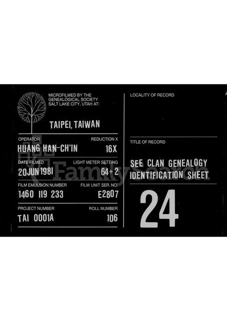 广东侯氏族谱-上谷堂侯氏族谱.pdf电子版插图 广东侯氏族谱-上谷堂侯氏族谱.pdf电子版插图