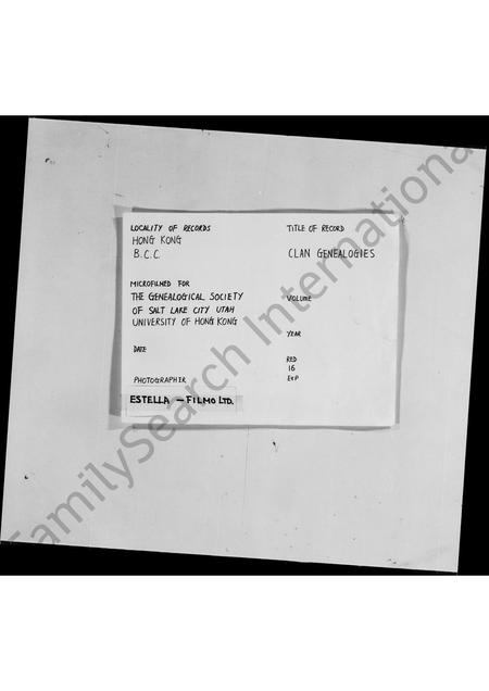 广东胡氏族谱-胡氏宗谱.pdf电子版