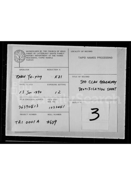 广东许氏族谱-[许氏族谱].pdf电子版